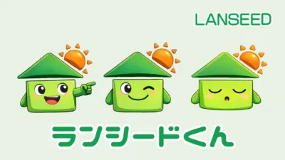 緑色の屋根と太陽をモチーフにした3種類のランシードくんのイラスト