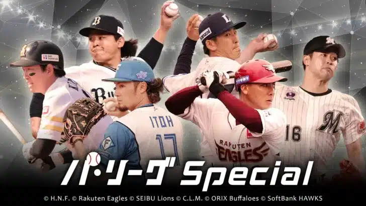 推しを追いかける！「Rakuten パ・リーグ Special」がAI「全球ダイジェスト」で進化、セ・パ交流戦配信も拡充！