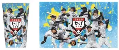 日本生命セ・パ交流戦2026グルメフェア 限定タンブラー