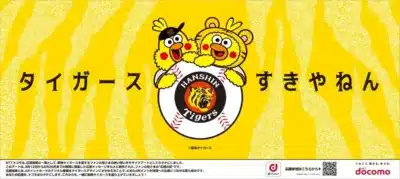 モザイクアート広告