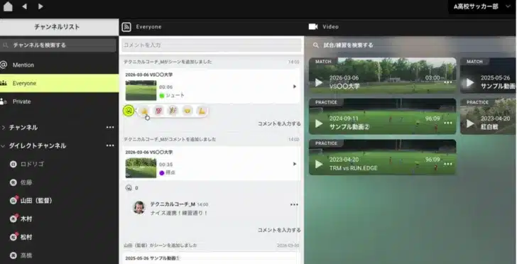 FL-UXの進化で推し選手の活躍を後押し!チームコミュニケーションが加速し、ファンも熱狂する未来へ!