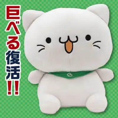 べるーにゃ巨大ぬいぐるみ