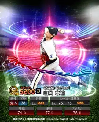 山岡泰輔投手