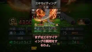 初心者必見?!プロスピ完全攻略シリーズ no.3