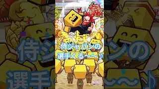 【プロスピ】侍ジャパンの選手がくる〜〜♪