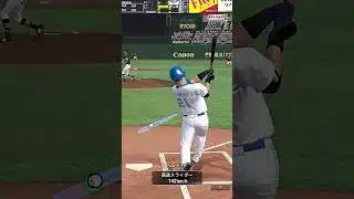 この打ち直しはえぐすぎるwww #そるとプロスピ #プロスピ #プロスピa #プロスピ無課金 #野球 #野球好きな人と繋がりたい #音ハメ #ガキは出禁