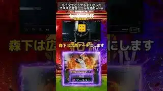 【ネタ】もう全てがどうでもよくなったプロスピ運営、こんな感じwww #プロスピa #リアタイ #shorts