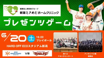 6月20日試合告知ポスター
