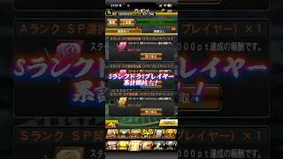 【プロスピ】神引き⁉️ドラ1プレイヤー累計開封‼️ #プロスピa #プロスピ切り抜き #プロスピ #ガチャ神引き #プロ野球 #野球 #ゲーム実況 #甲子園 #ゲーム #ソフトバンク
