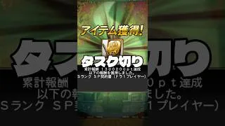 ドラ1セレ累計タスク切り！！！ #プロスピa #プロスピ切り抜き #プロスピ #ガチャ神引き