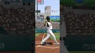 【10週目】なんか打撃の調子が良い！ #プロスピa #プロスピ