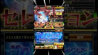 ドラ1セレクションガチャ‼️30連していく🔥【プロスピA】