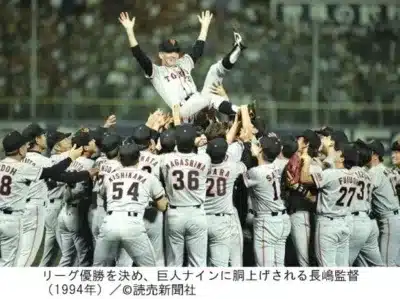 リーグ優勝を決め、巨人ナインに胴上げされる長嶋監督 (1994年)