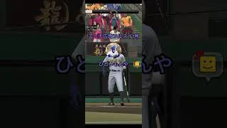 ドラ1セレクション到来とシーズンアプデ適用【プロスピA】