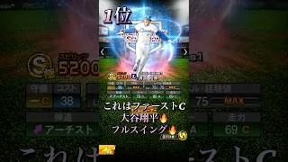 ドラ1セレクション登場！リアタイ強さランキング！#プロスピa #リアタイ #清原和博 #チャンネル登録お願いします