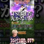 遂にあの選手がアーチストに！現役最強選手も登場！2026S1野手強さランキング！※主にリアタイ目線【プロ野球スピリッツa】【プロスピA】