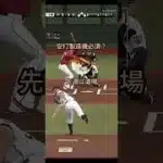 2026ex第二弾(エナジー貯め期間)が来るぞ！【プロスピA】