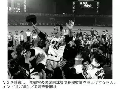 V2を達成し、無観客の後楽園球場で長嶋監督を胴上げする巨人ナイン(1977年)