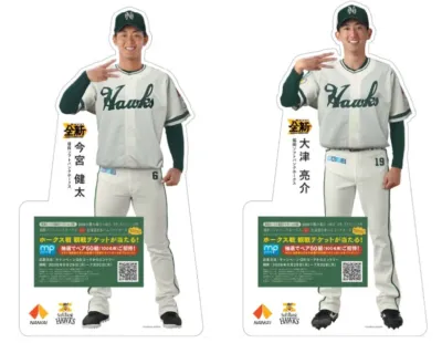 今宮健太選手と大津亮介投手の等身大パネル