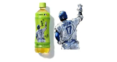 45号ホームランボトル