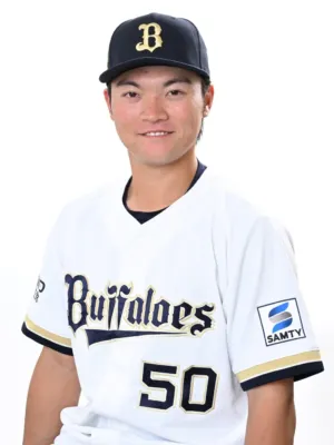 オリックス・バファローズ 山中 稜真 選手