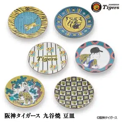 阪神タイガース 九谷焼 豆皿