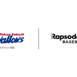 東京ヤクルトスワローズが『ラプソード』と強力タッグ！ データで選手たちが更なる高みへ、燕党の期待も最高潮！