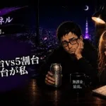 【40代無課金】打率2割台がランカー打率5割台の猛者に立ち向かった日 #プロスピa #無課金 #リアタイ #kekeチャンネル