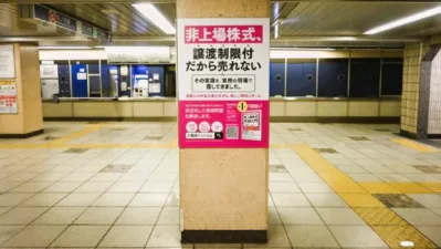 駅構内