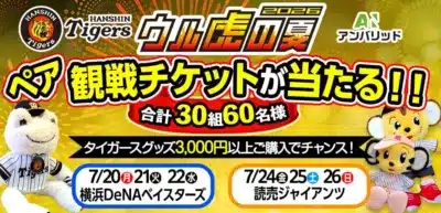 プレゼントキャンペーン告知