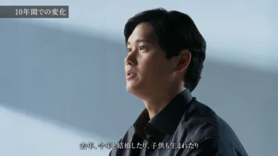 10年間の変化について語る大谷翔平選手