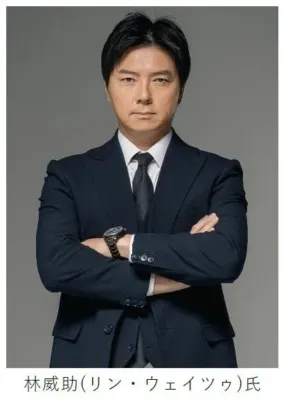 林威助氏