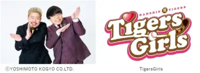 お笑いコンビももとTigersGirlsのロゴ
