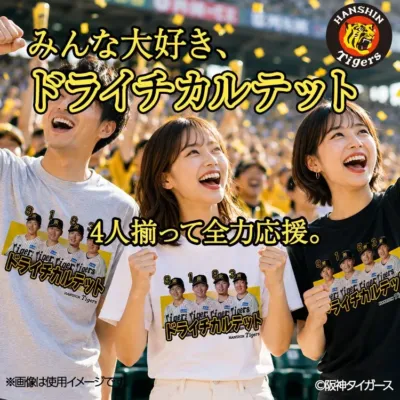 球場での応援イメージ