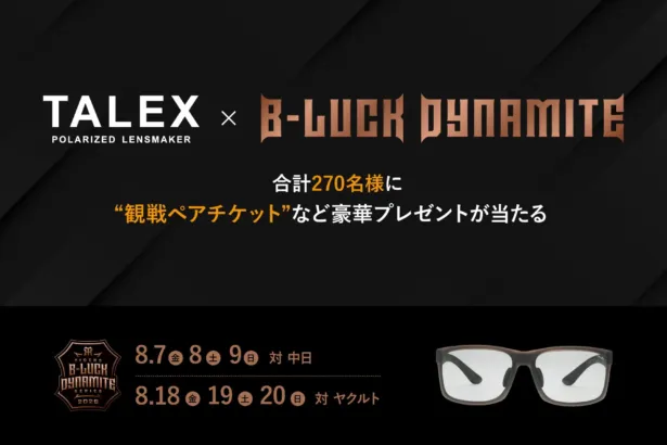 阪神タイガースファン必見!TALEX協賛「TIGERS B-LUCK DYNAMITE SERIES」で豪華賞品をゲットしよう!