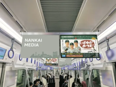 南海ホークス復刻ナイターの電車内広告