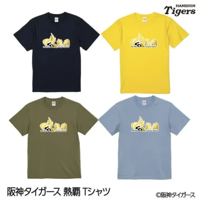 阪神タイガース 熱覇 Tシャツ