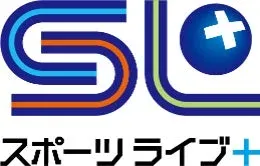 スポーツライブ＋のロゴ