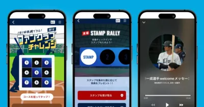ファンクラブチャレンジと来場スタンプラリー、選手からのウェルカムメッセージ