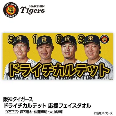 ドライチカルテットフェイスタオル