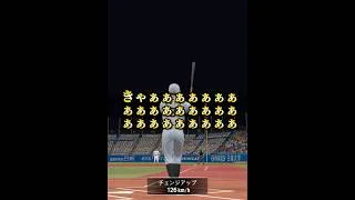 第84回無限地獄 (feat.ジョンソン,ダルビッシュ)【プロスピA】