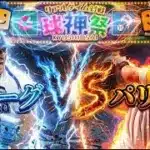 レート8500目指して球神祭【リアルタイム対戦】【プロスピA】