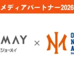 オイシックス新潟アルビレックスBC、新たなメディアパートナー「Things」とタッグ！球団の魅力と推し活情報が満載に！
