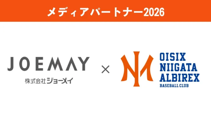 オイシックス新潟アルビレックスBC、新たなメディアパートナー「Things」とタッグ！球団の魅力と推し活情報が満載に！