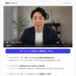 AIと面接ハイライトで採用選考を効率化！RECOROKUが新機能で「人の見極め」を支援