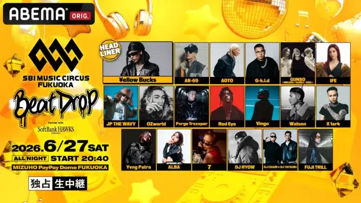 ホークスファン必見!みずほPayPayドーム福岡がHIPHOPの聖地に!「SBI MUSIC CIRCUS FUKUOKA」ABEMA生配信決定で、新たな推し活の予感!