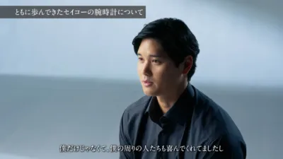 腕時計について語る大谷翔平選手