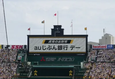 満員の観客で賑わう野球場とスコアボード
