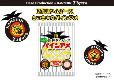 阪神タイガース ちっちゃなパインアメ パッケージ