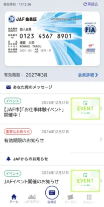 ベルーナドームで推し活チャンス到来!JAFが埼玉西武ライオンズの冠試合を開催、選手直筆サインボールや特別体験をゲットしよう!